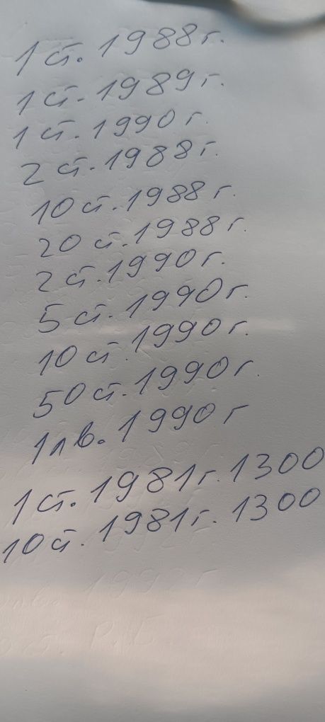 Монети  от 1981 г.