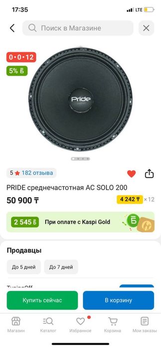 Акустика комплект