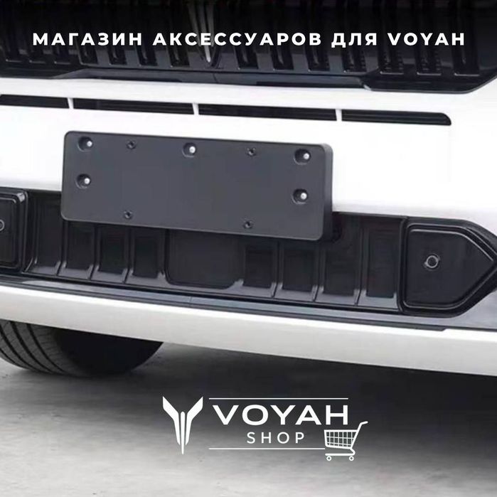 Сетка радиатора для Voyah Free 2025 от «VoyahShop»
