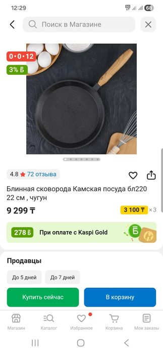 Новая, чугунная сковорода