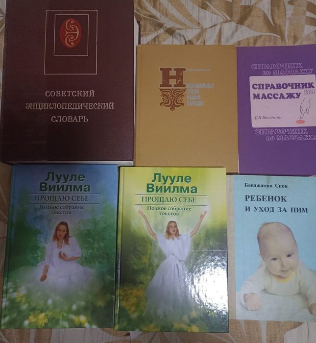 Продам книги разные