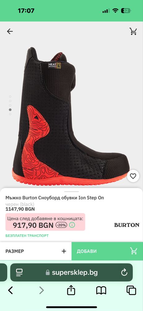 Мъжко Burton Сноуборд обувки Ion Step On