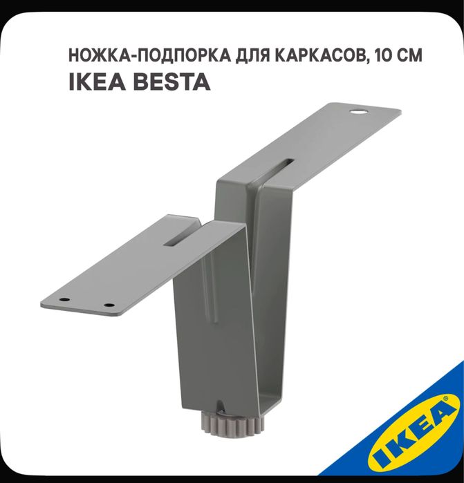 Мебельные комплектующие Икеа
