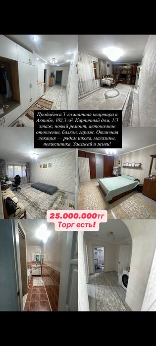 ПРОДАМ Квартиру в районе Жилгородок