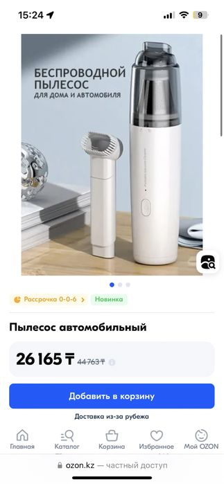 Ручной портативный пылесос новый
