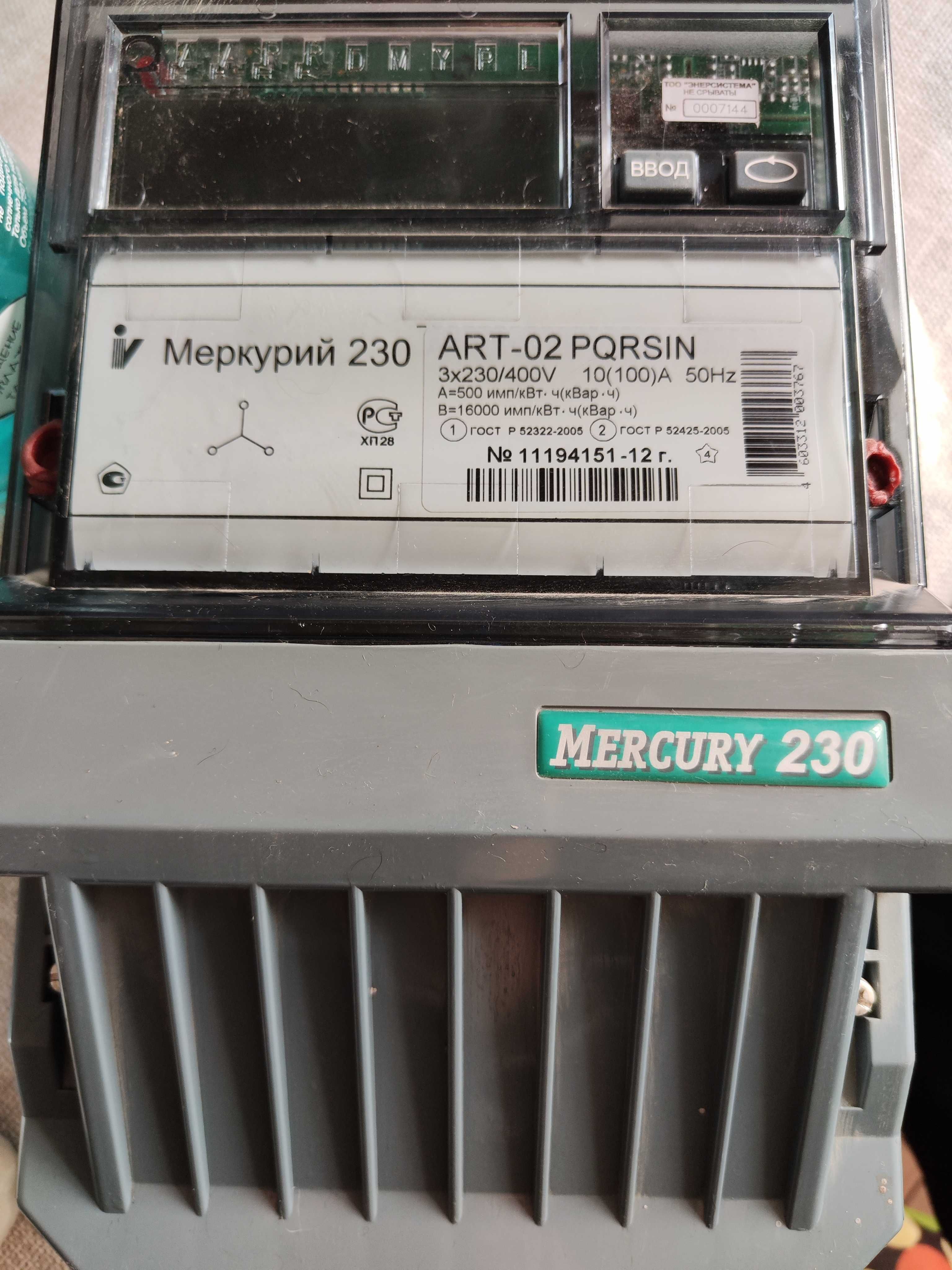 Продам Счётчик Меркурий 230