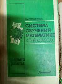 Советские учебники по математике