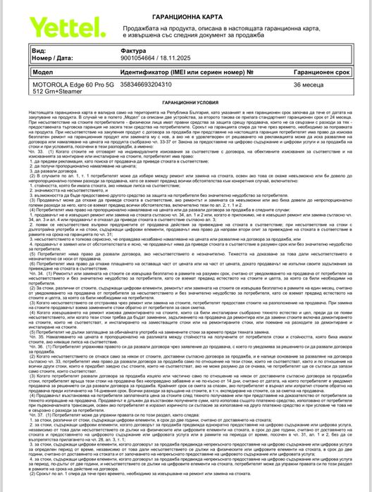 MOTOROLA EDGE 60 PRO Pantone Shadow (Green) с 36 месеца гаранция