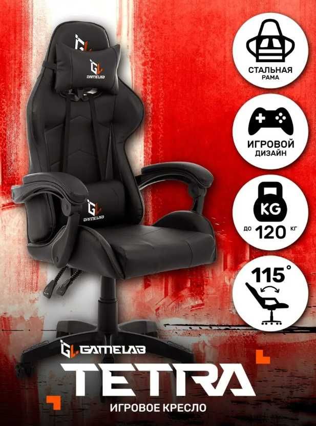 Новая  Компьютерное игровое кресло TETRA 2023