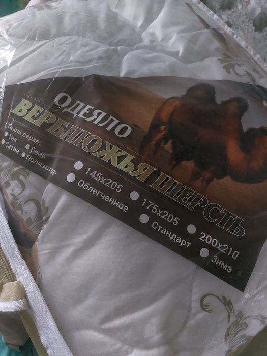 Одеяло  новое размер 1500 на 2000