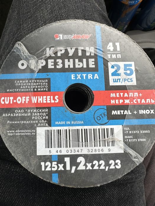 Отрезные Шлифовальны Лепестковые диски