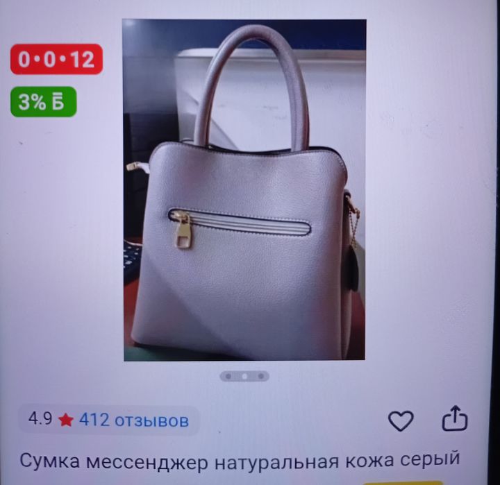 Новые Сумки женские