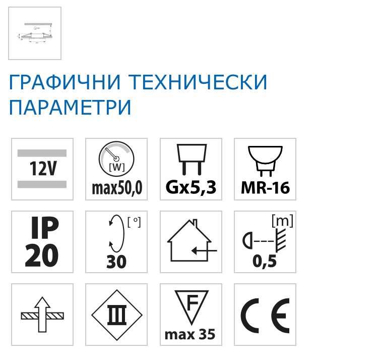 5 бр. Лунички от Екструдиран Алуминий STYLE SL620 AL с крушки Gu 5.3