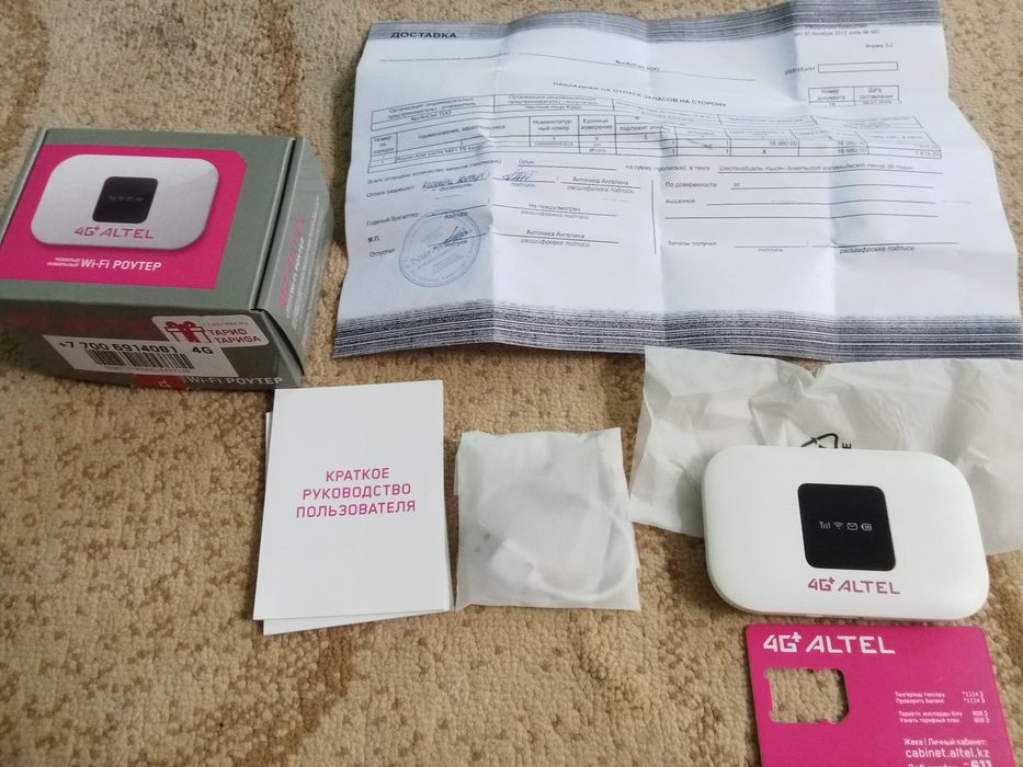 Обмен беспроводной модем