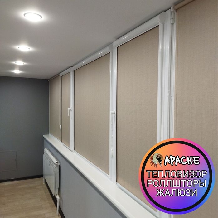 Роллшторы, ролл шторы, ролл-шторы, ролшторы, рольшторы, тепловизор, де