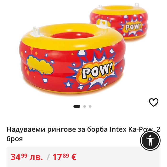 Надуваеми рингове за борба Intex Ka-Pow, 2 броя