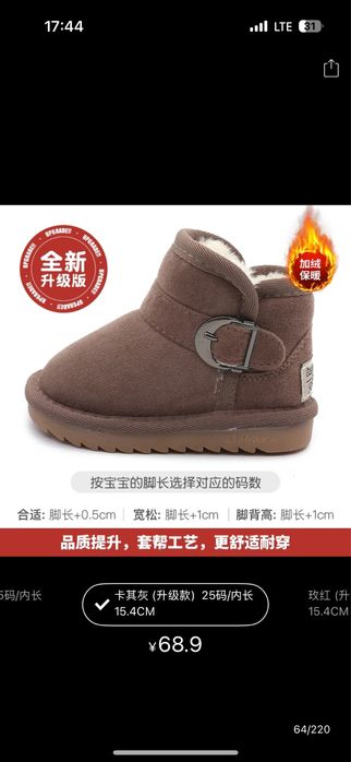 Детская зимняя обувь