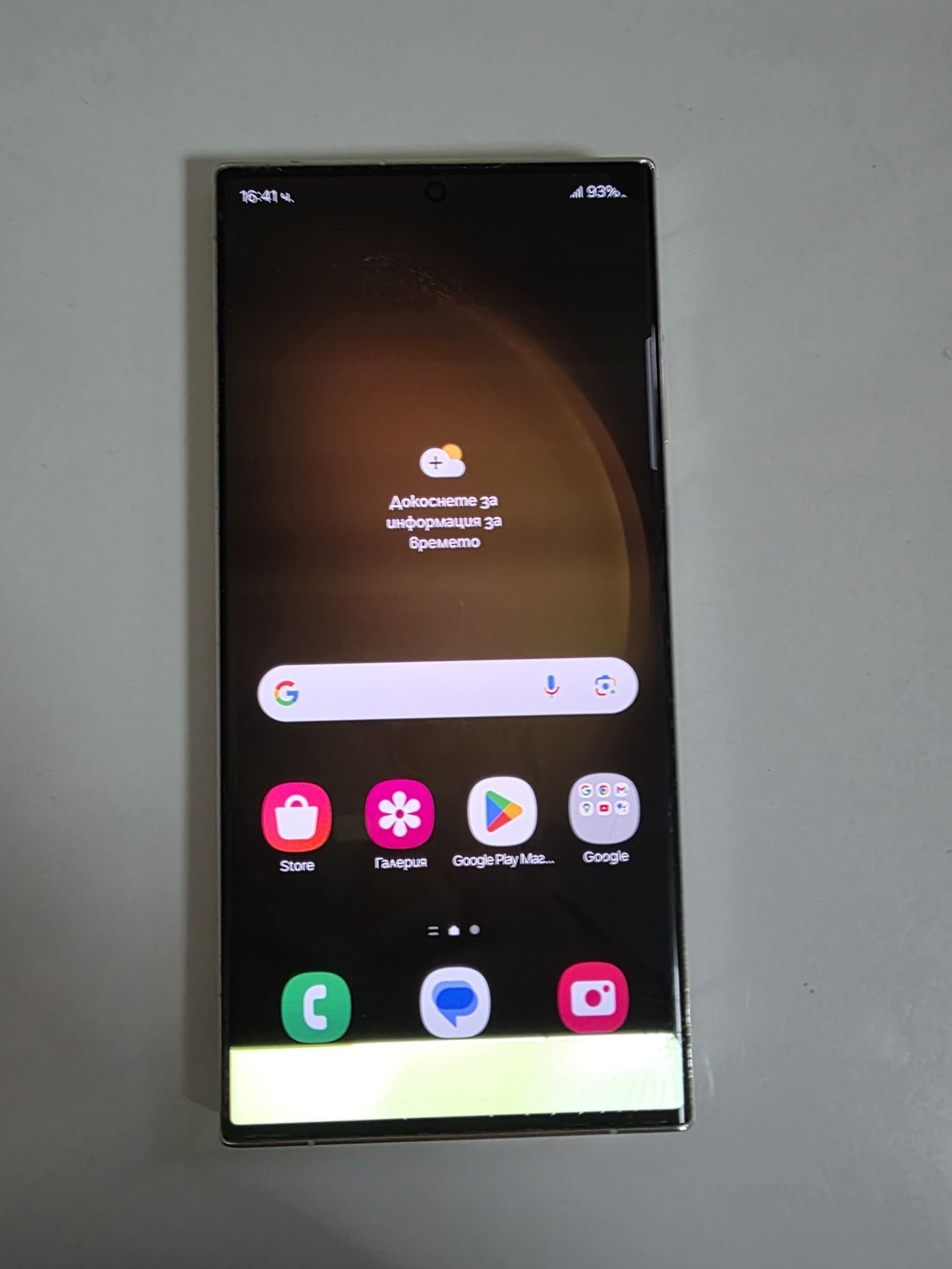 Samsung Galaxy S23 Ultra