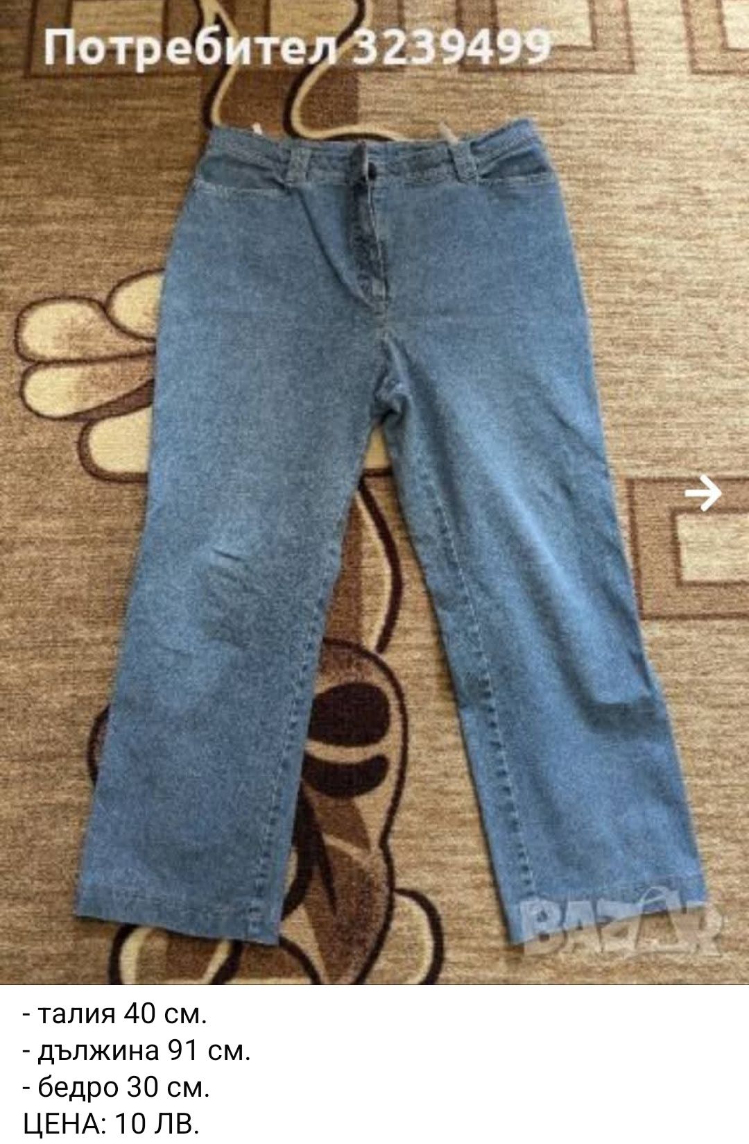 панталонИ Zara / Mango / Levi's и др.