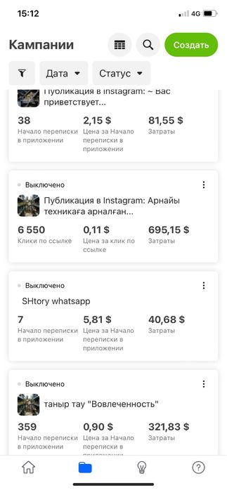 Таргет | Продвижение в инстаграмме | реклама через Фб