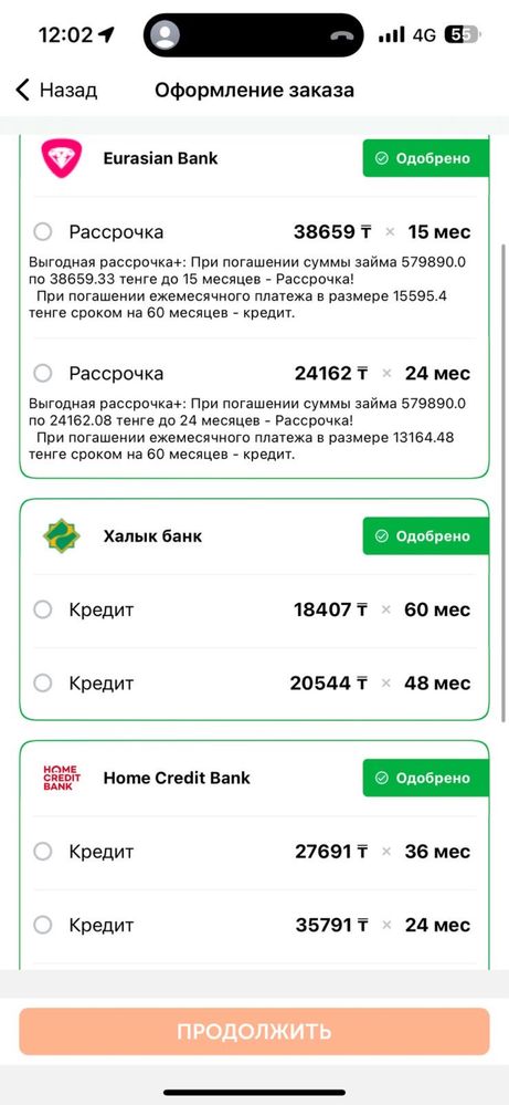 Поможем оформит кредит