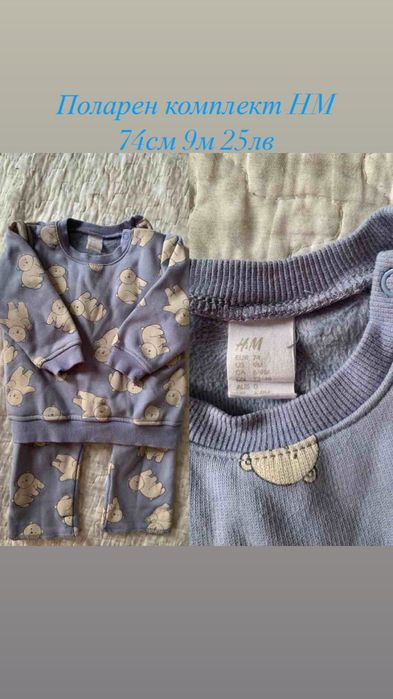 Комплект HM 6-9м 74см