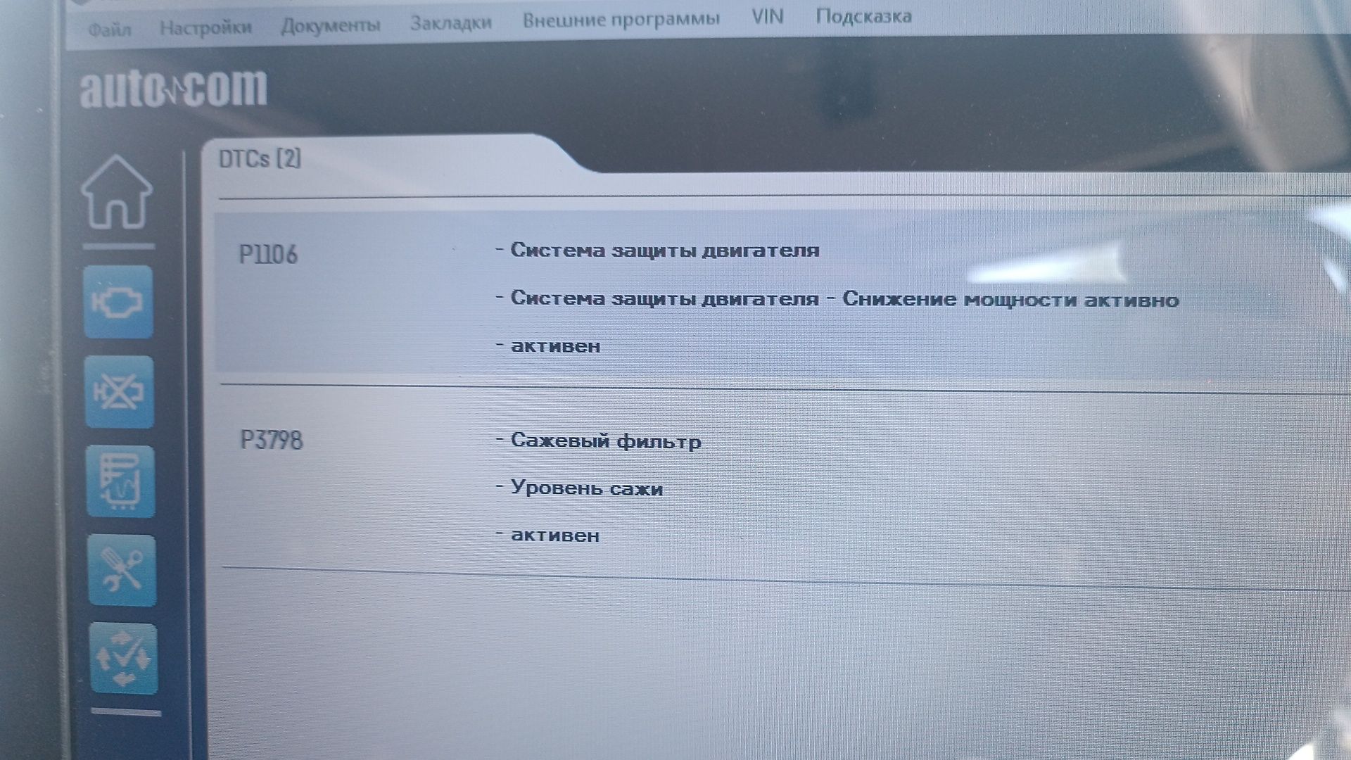 Автоэлектрик грузовых авто и спец техники компьютерная диагностика и р