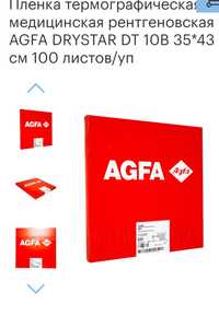 Продам AGFA пленки
