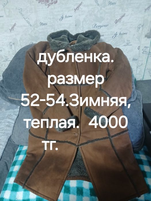 Продам вещи из Германии