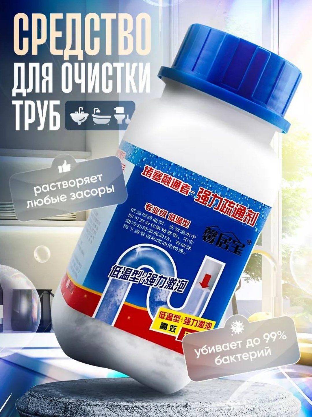 Pro antizasor - uyda quvurlarni tozalash uchun maxsus