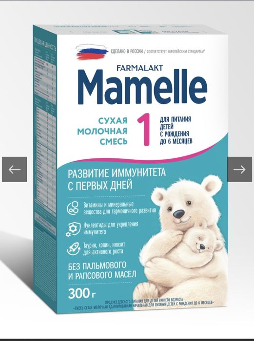 Смесь, питание для детей