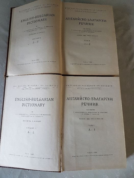 Речници от и на различни езици