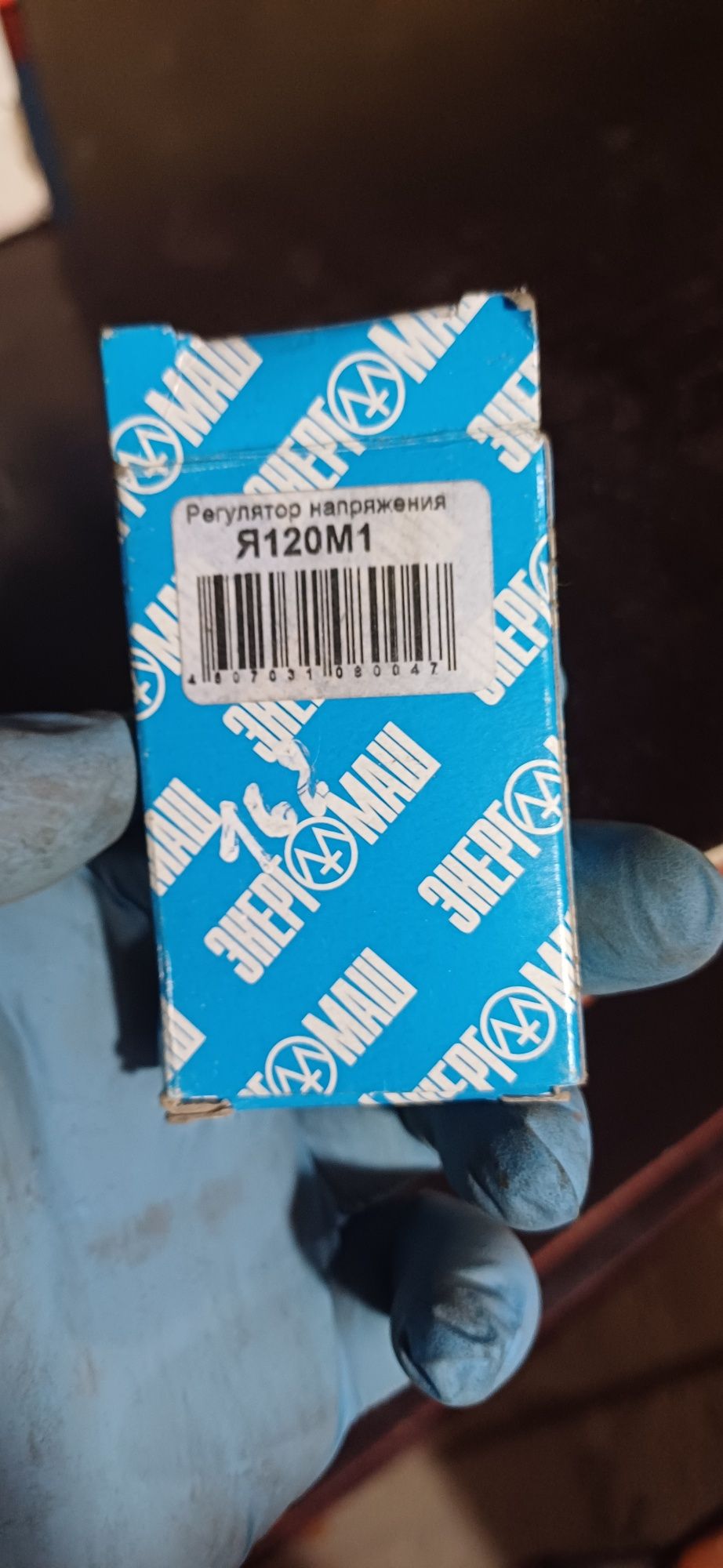 Регулятор напряжения Я120м1