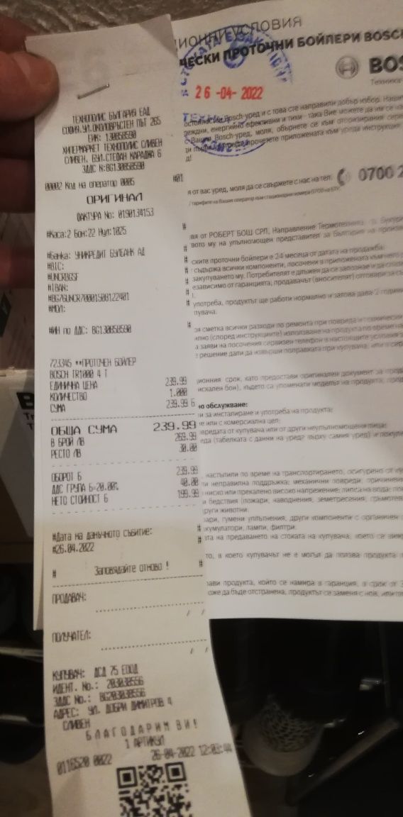 Проточен бойлер Bosch