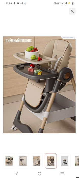 Продам стол для кормления