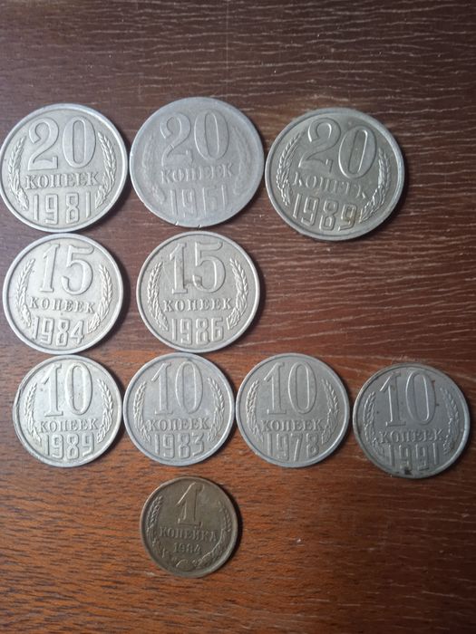 Монеты СССР 10,15,20 копеек