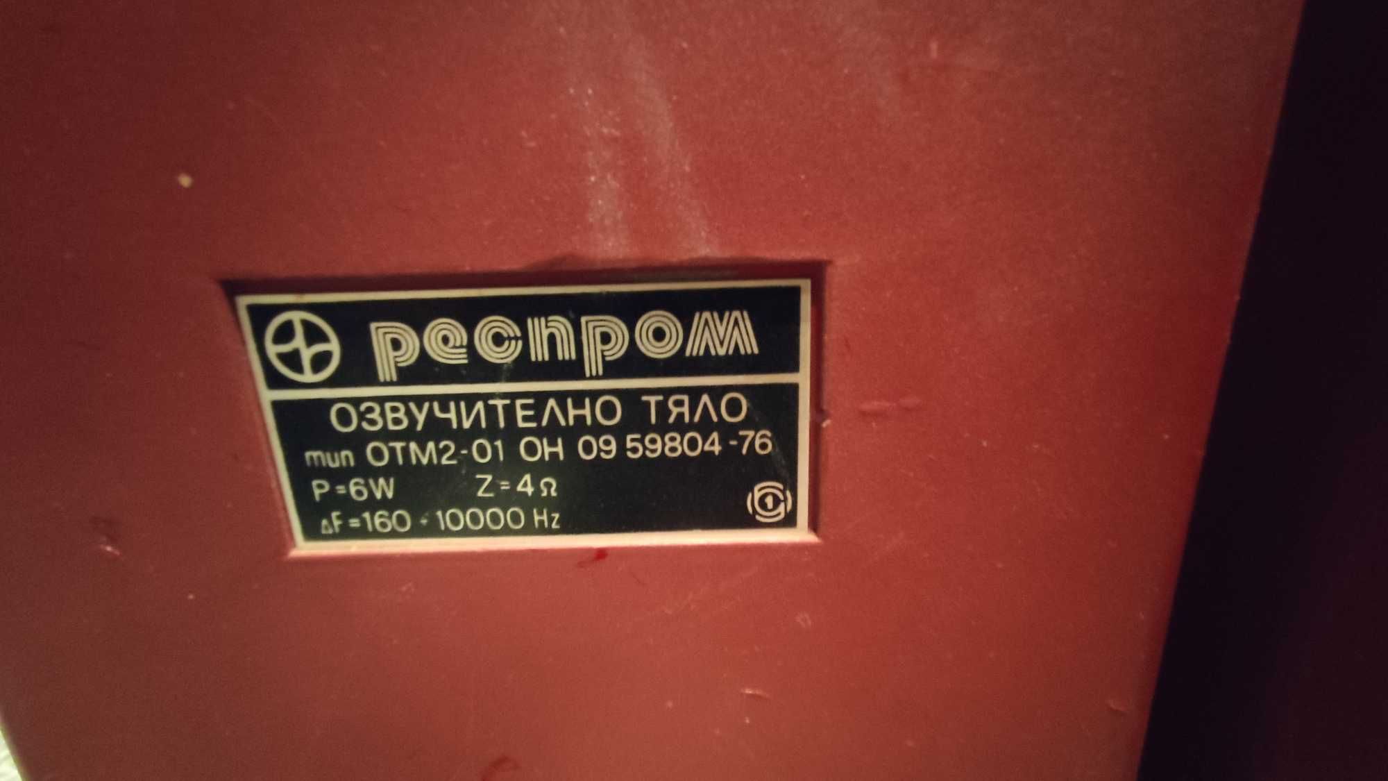 Радио усилвател Респром PC-301