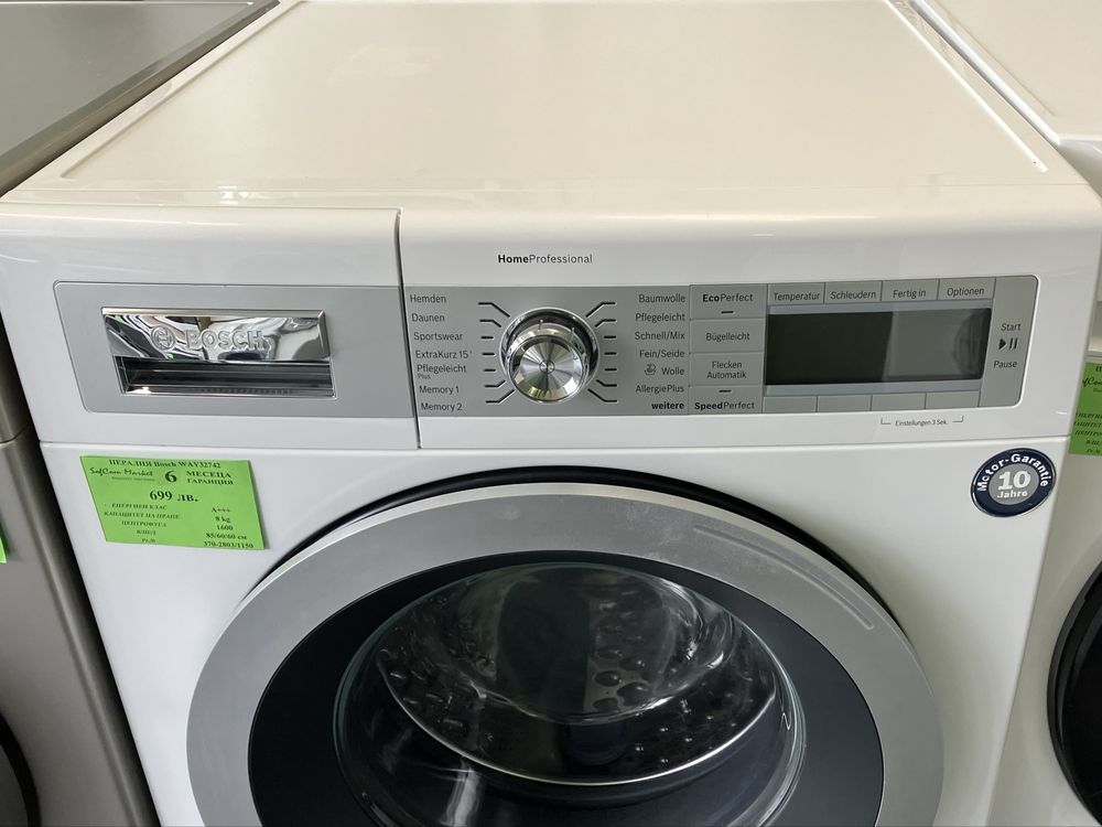 Пералня 8 kg Bosch WAY32742 Серия HomeProfessional