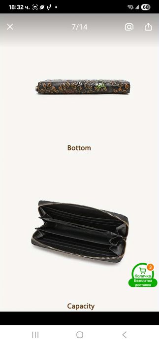 Продавам комплект чанта и портмоне