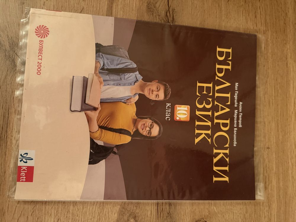Учебници по Български взик
