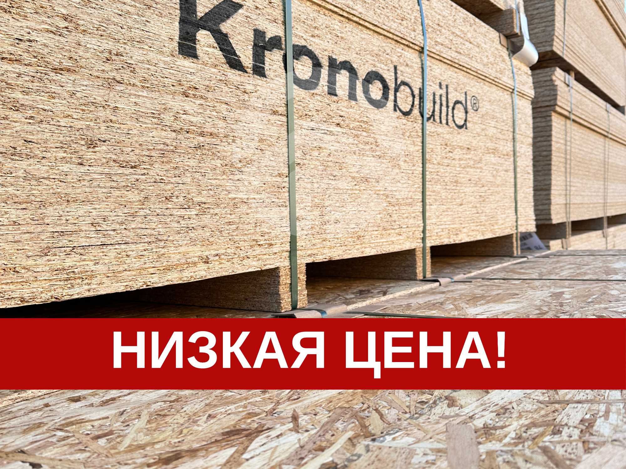 ОСП, ОСБ, OSB, ЮСБ плита 9 мм. Минплита, пеноплэкс, сайдинг