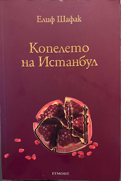 "Жените на Третия райх", "Завръщане в Сойертън Спрингс" и др.