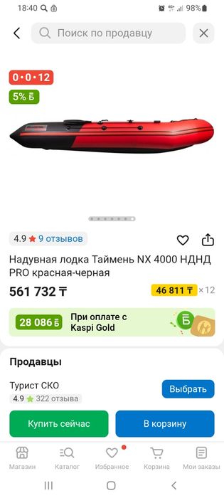 Продам  надувной лодка