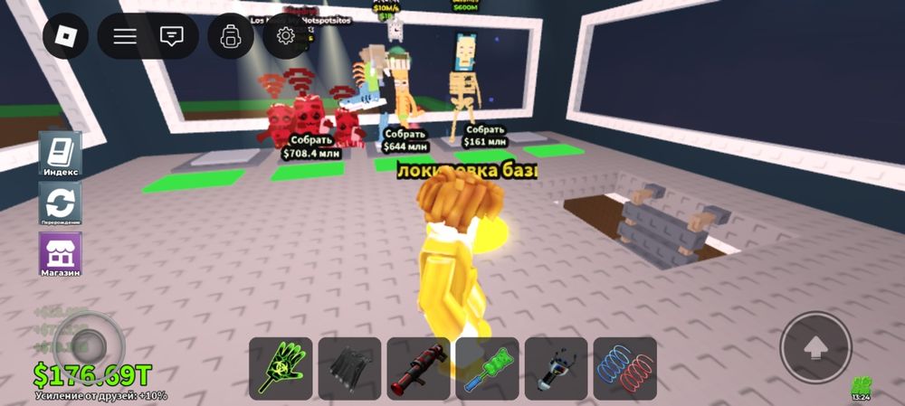 Трэйд бренротов 1