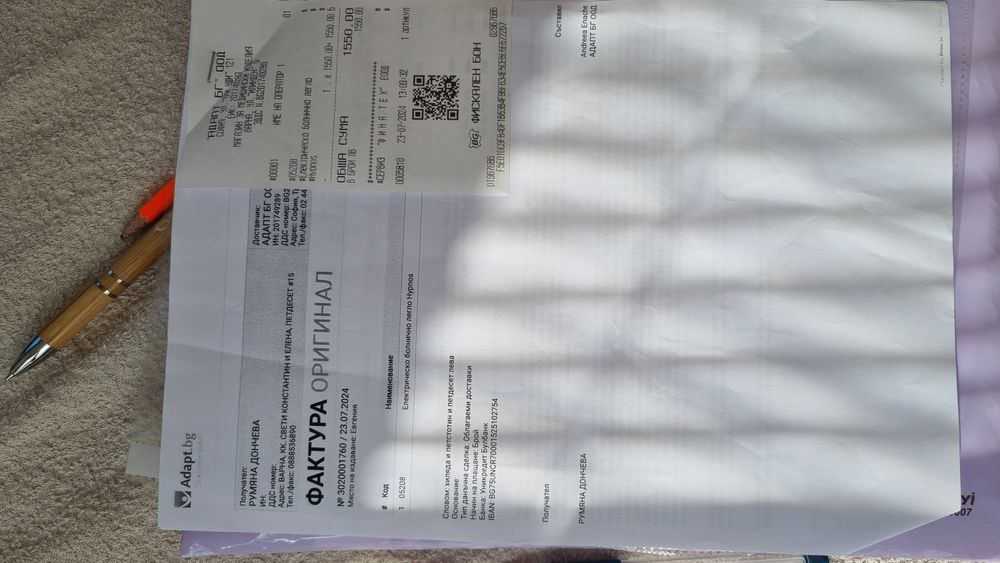 Продавам електрическо болнично легло