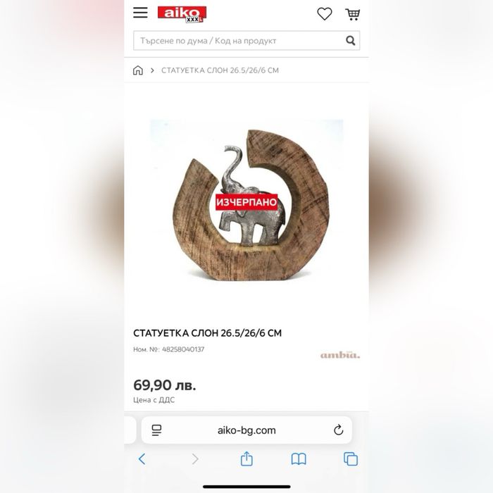 Статуетка Ambia Home