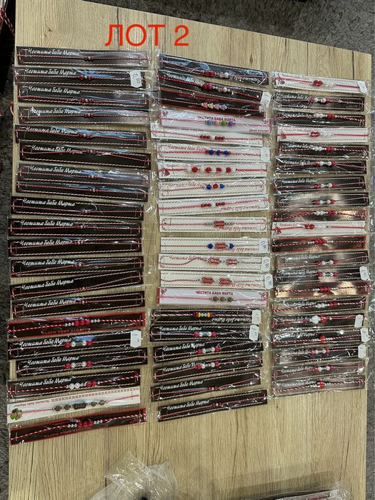 ЛОТ-ве Мартеници по 60бр.