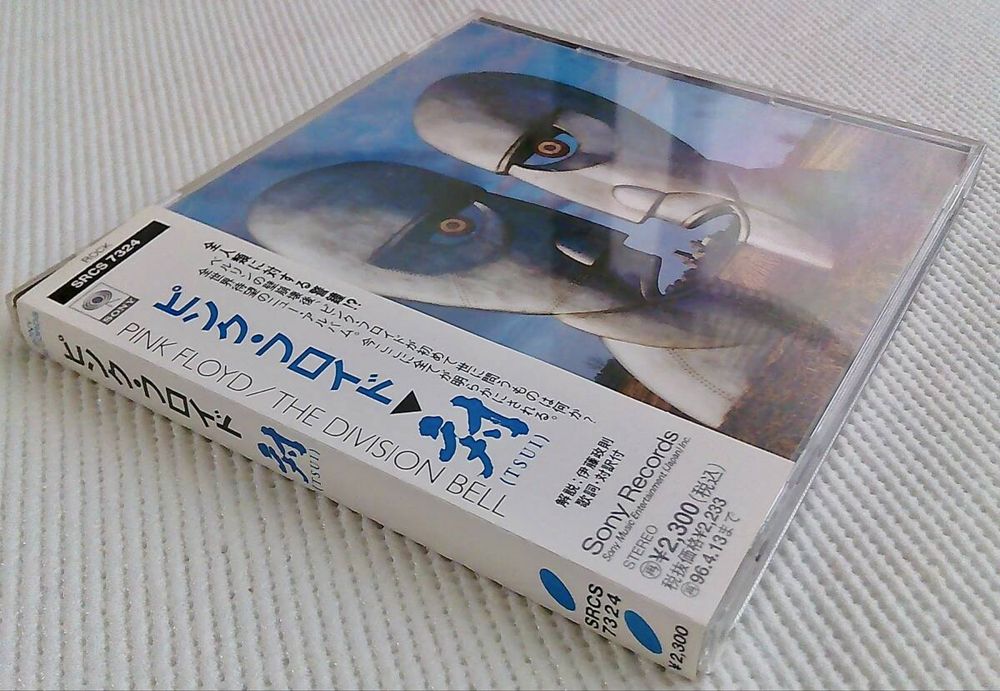 Pink Floyd / The Division Bell / CD