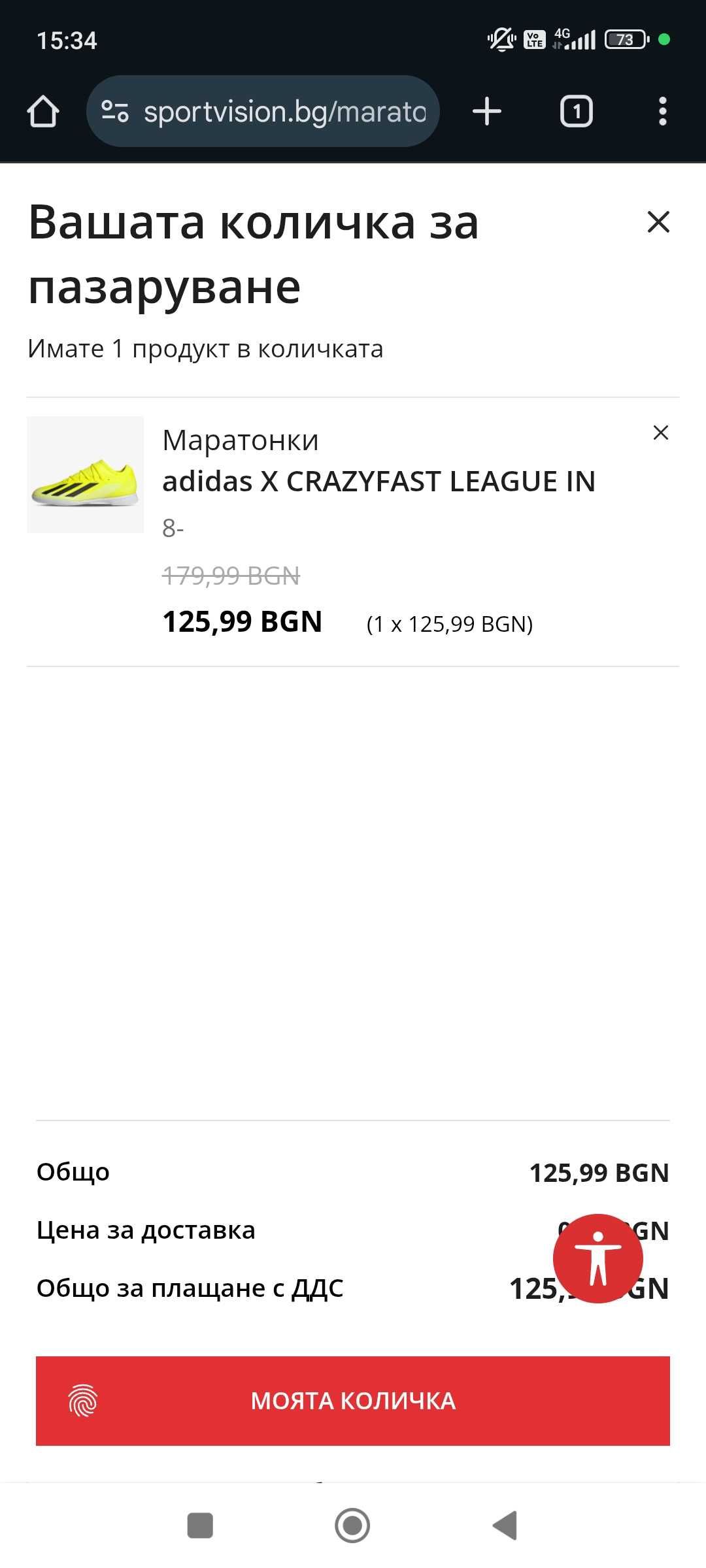 Футболни обувки Adidas X CRAZYFAST LEAGUE IN
