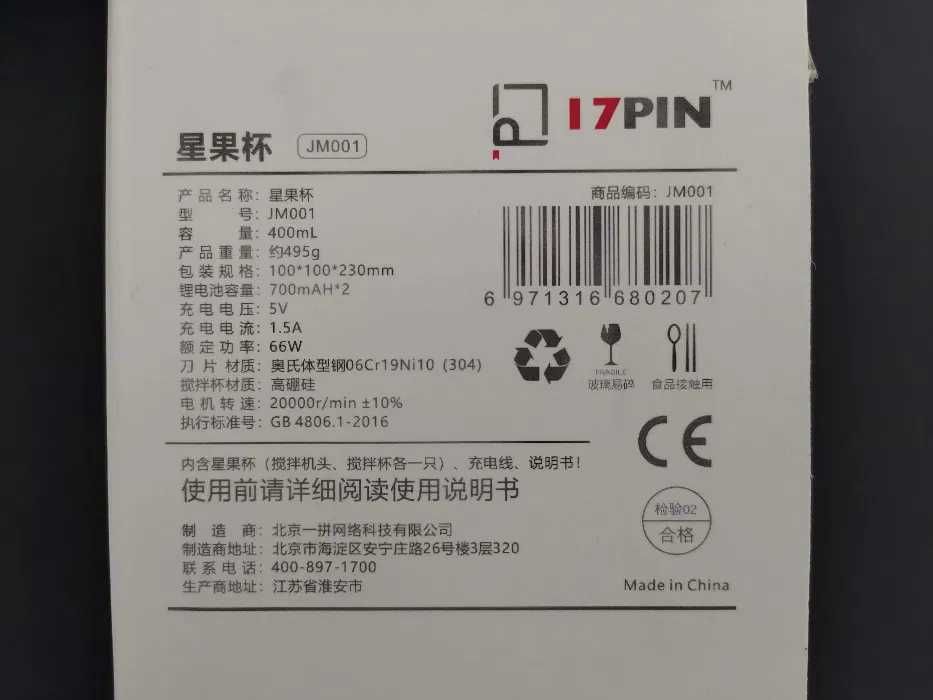 Xiaomi 17PIN 400ml BLENDER portabil SHAKE smoothie FRESH